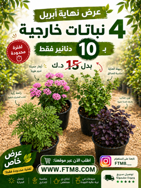 عرض نهايه ابريل